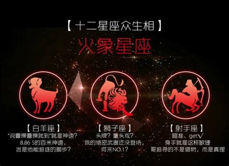 射手座 是什麼象|射手是什麼象？揭開火象星座的熱情與冒險 